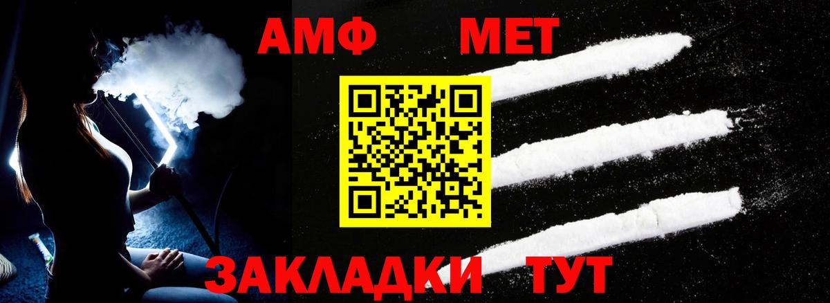 Amphetamine Premium Грозный