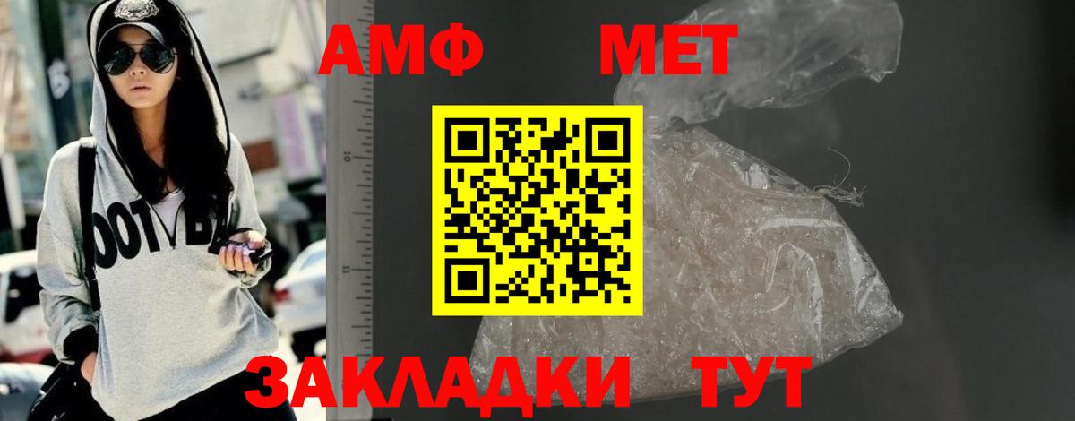 Amphetamine Розовый  Амфетамин  Амфетамин  Грозный  Вход с VPN 
