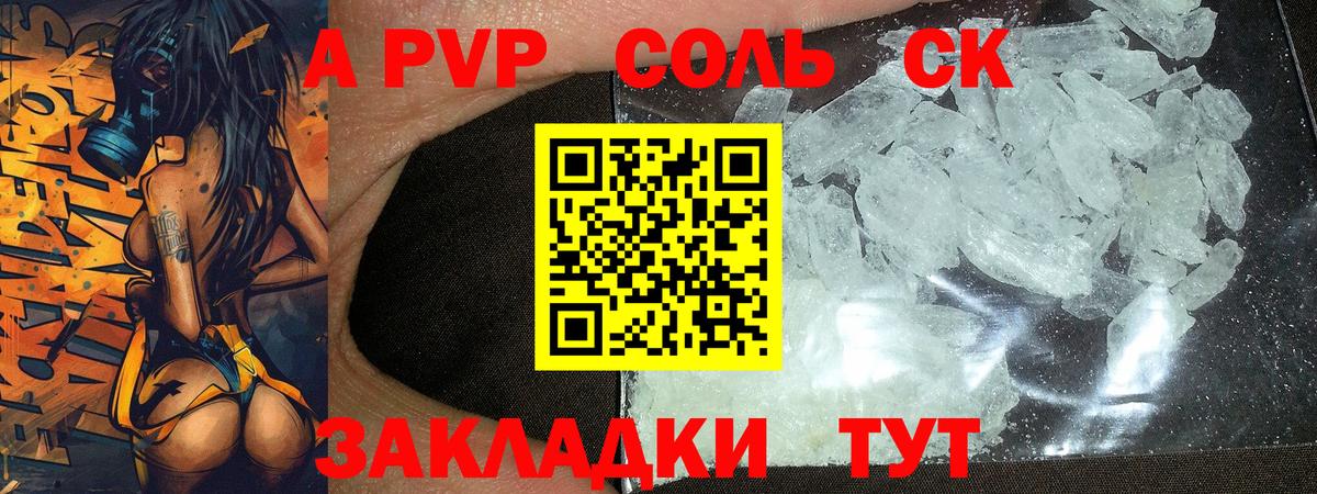 Alpha-PVP крисы CK Грозный