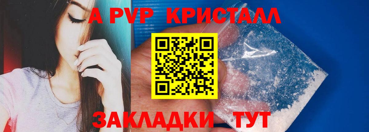 Alpha PVP СК КРИС  Вход с VPN  Грозный 