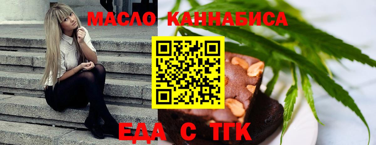 Еда ТГК конопля  Вход с VPN  Грозный 