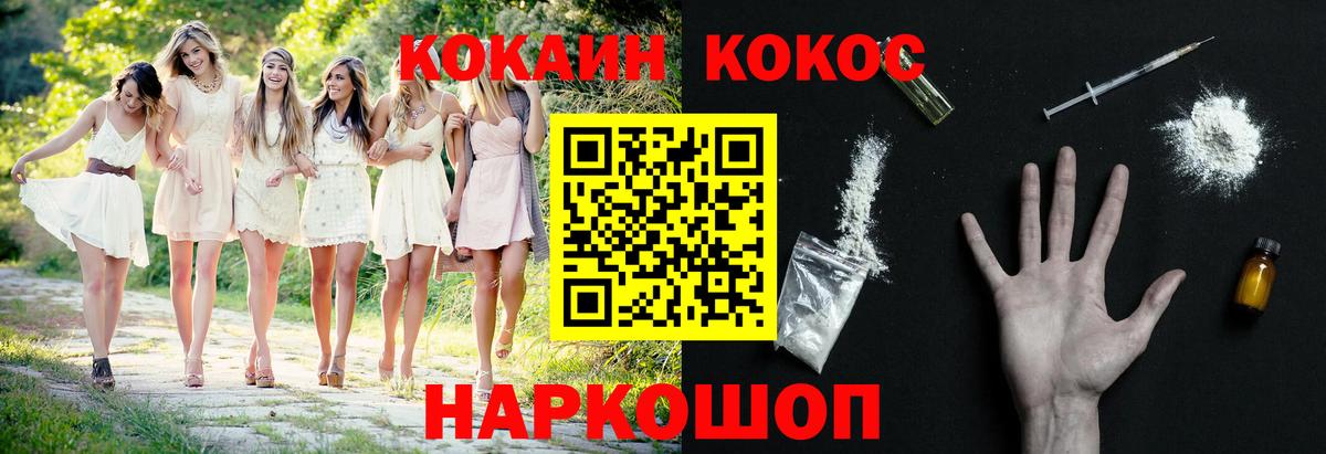 Грозный  КОКАИН Fish Scale  Вход с VPN  Cocaine Колумбийский 