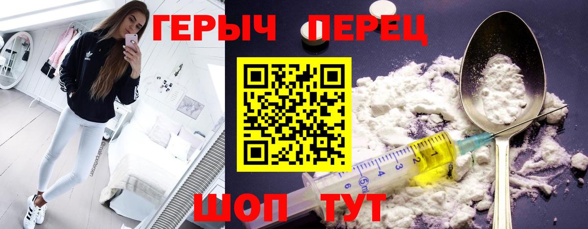 ГЕРОИН Heroin  Вход с VPN  Грозный 