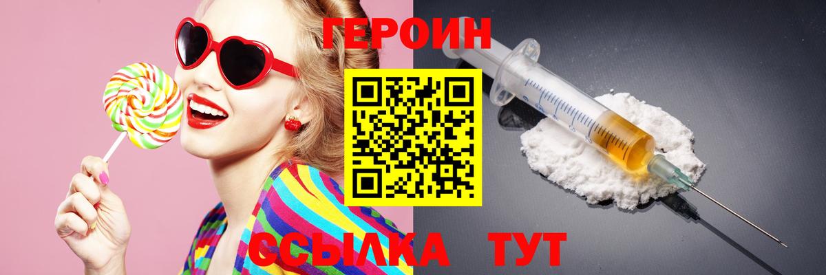 Героин гречка Грозный