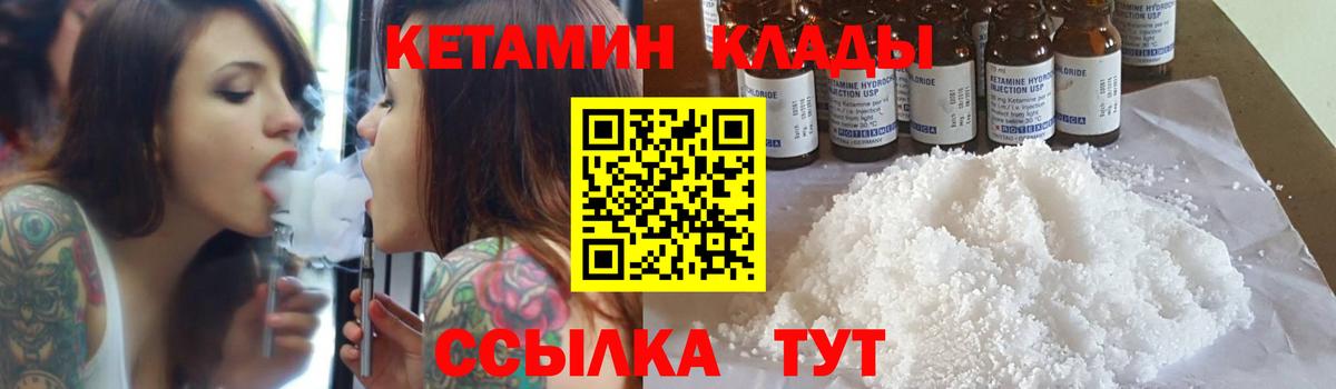 Грозный  КЕТАМИН VHQ  КЕТАМИН VHQ  блэк спрут   Вход с VPN 