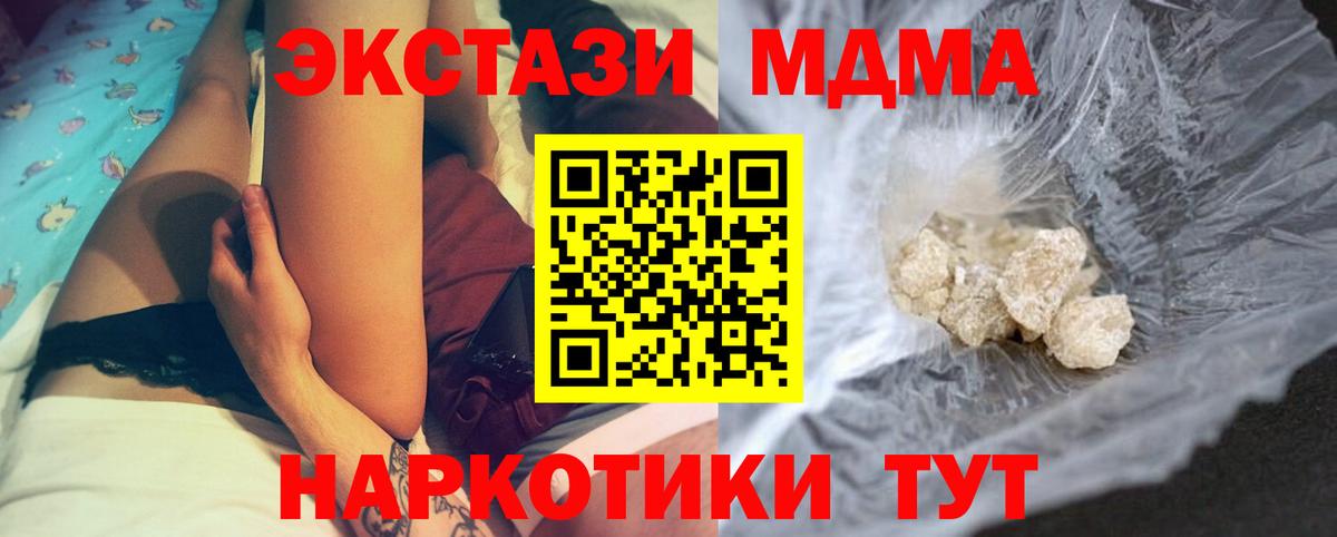 MDMA кристаллы  Вход с VPN  Грозный  МДМА  МДМА кристаллы 