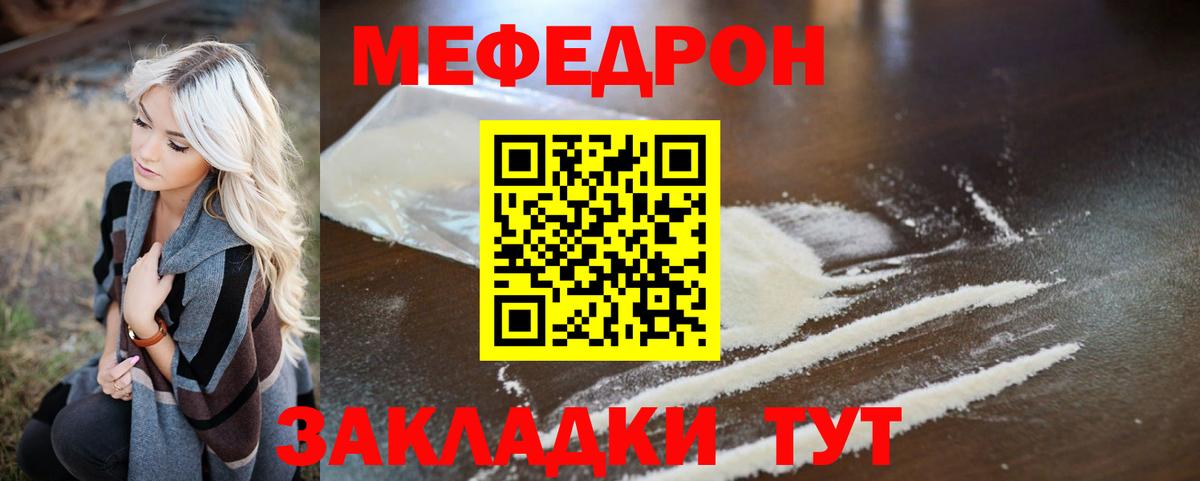 Меф кристаллы Грозный