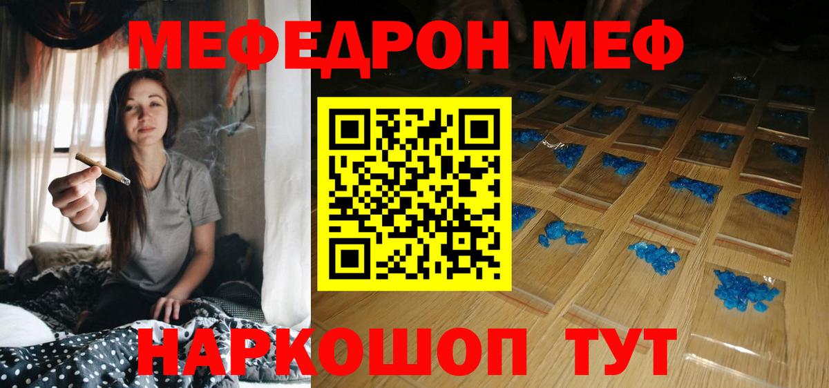 Мефедрон кристаллы  Вход с VPN  Меф  МЯУ-МЯУ  Грозный 