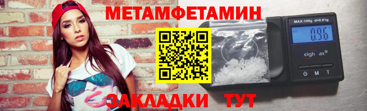 МЕТАМФЕТАМИН пудра  Вход с VPN  Грозный  МЕТАМФЕТАМИН пудра 