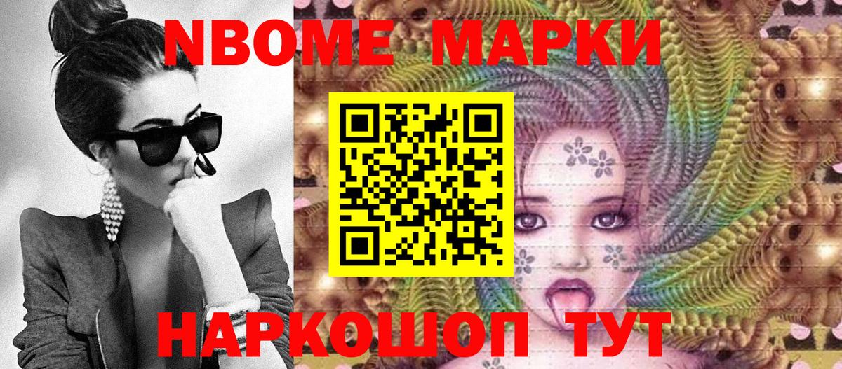 Грозный  Марки 25I-NBOMe 1500мкг  Марки N-bome  Вход с VPN 