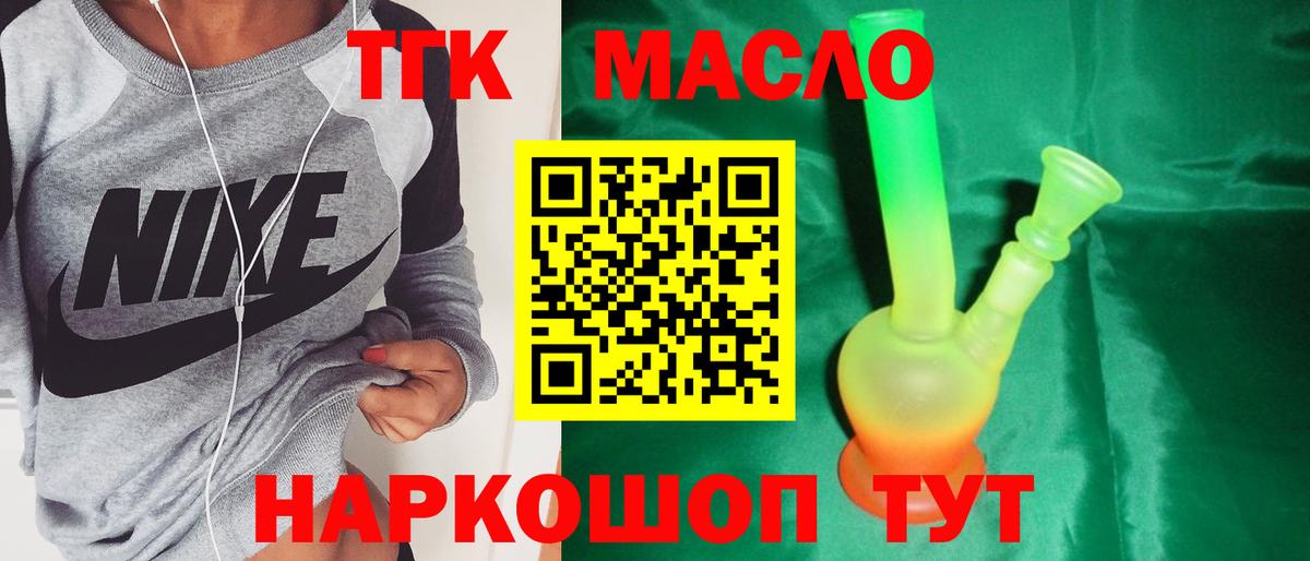Дистиллят ТГК вейп Грозный